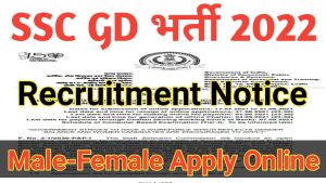 SSC Constable GD Vacancy 2022-2023