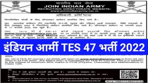 Army TES 47 Online Form 2022