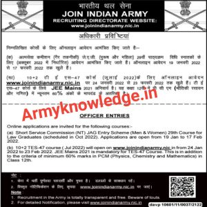 Army TES 47 Online Form 2022 