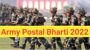 Army Postal Service Recruitment 2022 