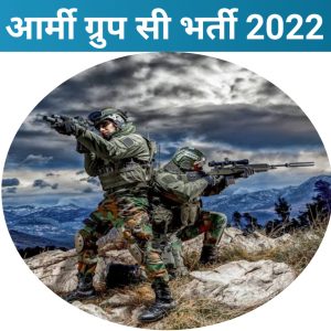 Indian Army Jabalpur Recruitment 2022