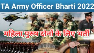 Territorial Army Officer Vacancy 2022