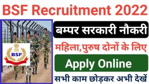 BSF Group B Recruitment 2022