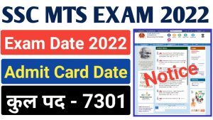 SSC MTS Exam Date Out 2022