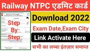 NTPC CBT-2 Admit Card Download 2022