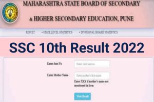 Maharashtra Board SSC 10th Result Link 2022