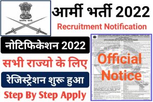 Indian Army HQ Group C Vacancy 2022