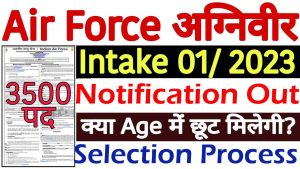 Indian Air Force Agniveer Recruitment 2022-23