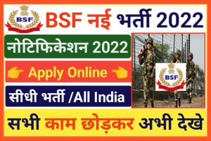 BSF Online Form 2022