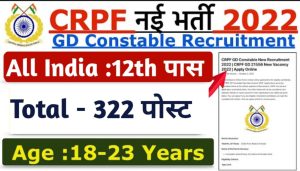 CRPF Head Constable (GD) Recruitment 2022 