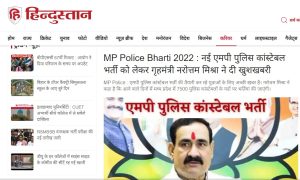MP Police Notice 2022