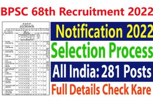 BPSC 68th Recruitment 2022-23