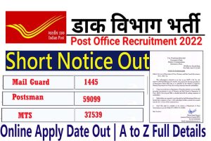 India Post Recruitment 2022-23 