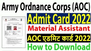 AOC Material Assistant Admit Card 2022 