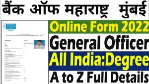 Bank Of Maharashtra Online Form 2022