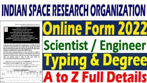 ISRO Scientist LDC Online Form 2022 