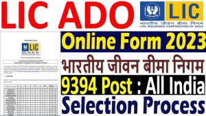LIC ADO Online Form 2023 