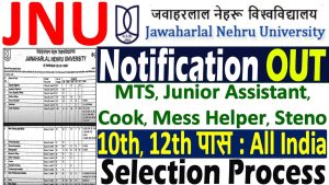 JNU Non-Teaching Recruitment 2023 