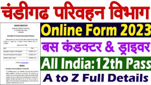 Chandigarh Conductor CTU Online Form 2023 