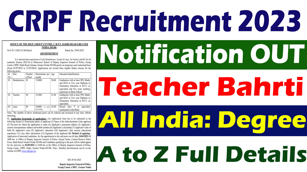 CRPF Teacher Recruitment 2023