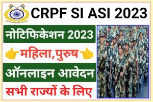CRPF SI ASI Recruitment 2023