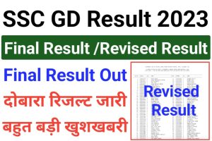 SSC Constable GD Revised Result 2023