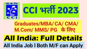 Cotton Corporation of India (CCI) Recruitment 2023 