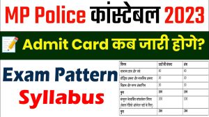 MP Police Constable Exam Pattern 2023