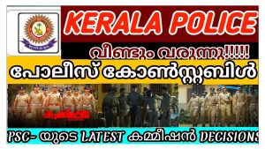 Kerala Police Constable Recruitment 2023
