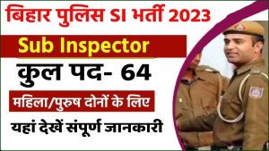 Bihar Police SI Prohibition Recruitment 2023
