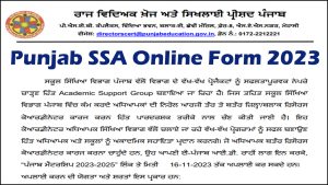 Punjab SSA Online Form 2023