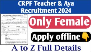 CRPF Teacher Recruitment 2024